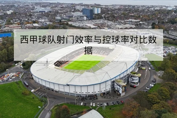 英超周末三场关键战前瞻与首发预测