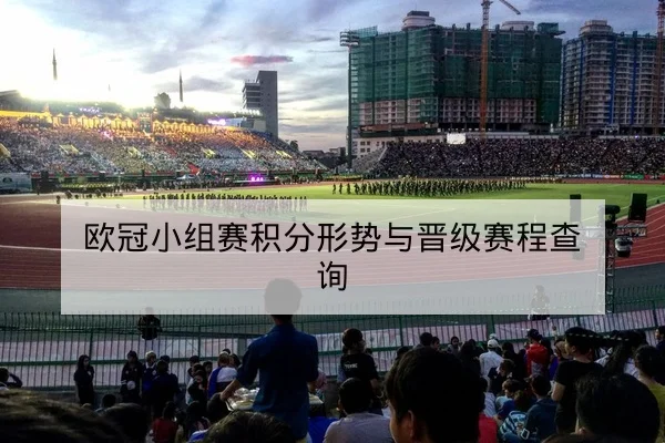 国际赛事积分规则与跨赛区晋级计算工具
