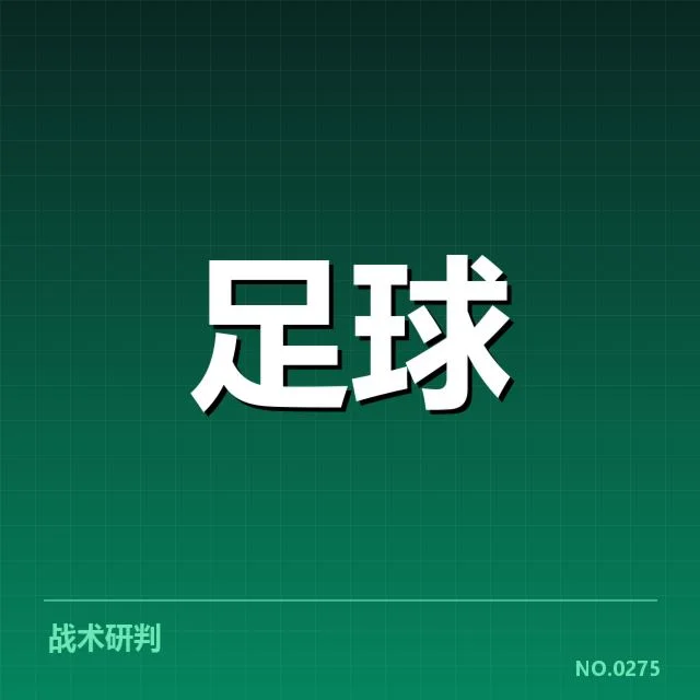 英格兰足总杯积分榜走势：热门球队排名波动原因解读