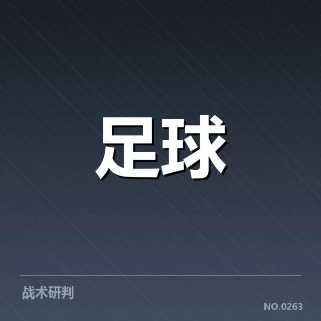 已公布的集训名单与赛程安排