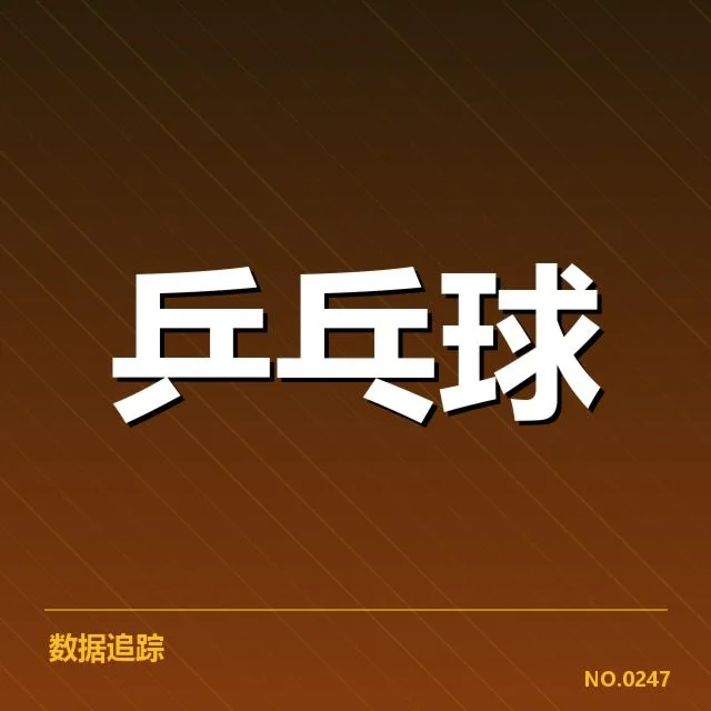 陈梦大满贯:她的巅峰表现究竟源于何处?