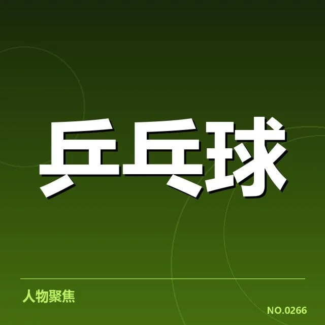 关键赛事数据确认陈梦实力
