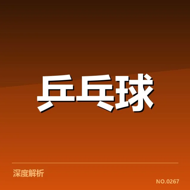 刘诗雯近期确认的赛事数据和名单